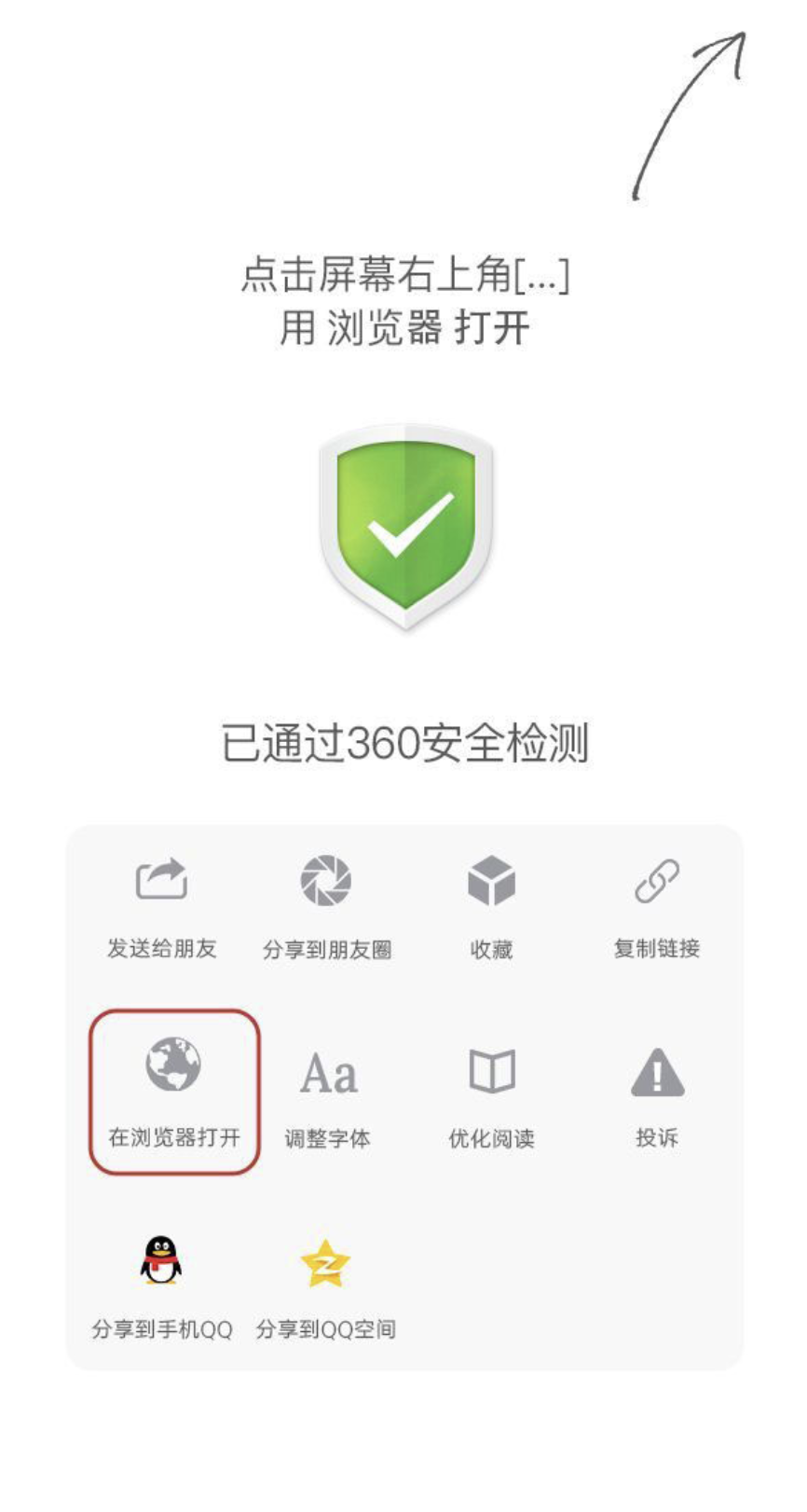 请在浏览器中打开